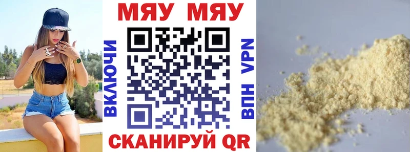 Где найти наркотики Лянтор A PVP COCAIN Галлюциногенные грибы Каннабис ГЕРОИН АМФЕТАМИН Меф мяу мяу