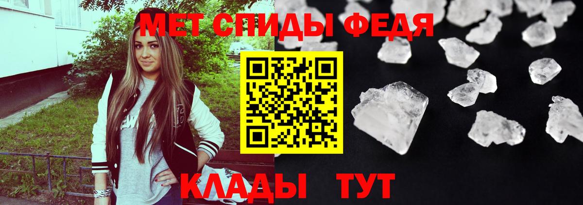 Амфетамин Розовый Лянтор