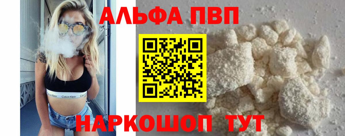 Лянтор  А ПВП  Вход с VPN  Alpha-PVP СК КРИС  A PVP Crystall 