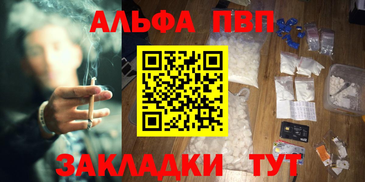 Альфа ПВП крисы CK Лянтор