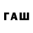 Дистиллят ТГК концентрат Arlen Tagaev