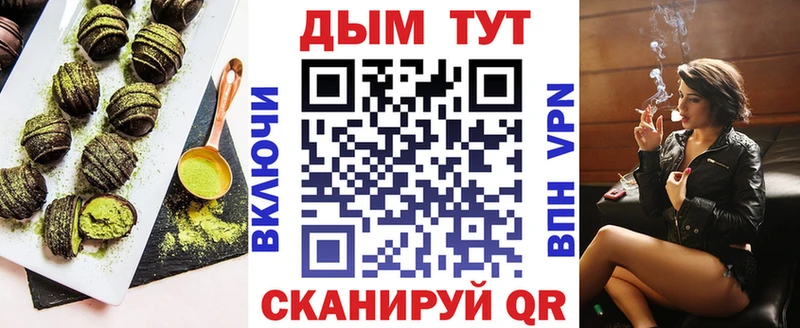 Печенье с ТГК конопля  как найти   Лянтор 