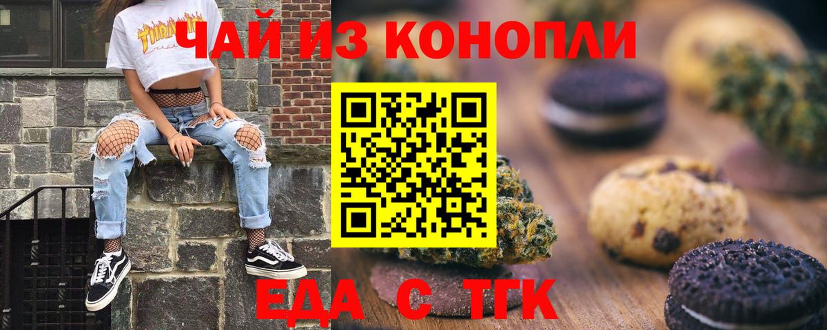 Лянтор  Печенье с ТГК конопля  Вход с VPN 