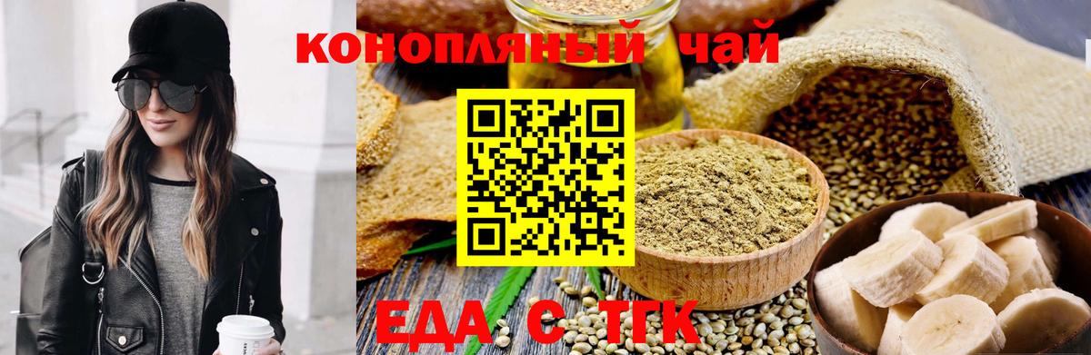 Cannafood конопля Лянтор