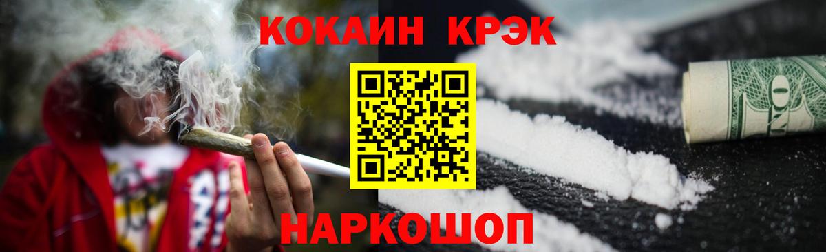 Кокаин  Cocaine Боливия  Вход с VPN  КОКАИН FishScale  Лянтор 
