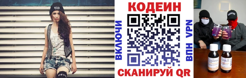 купить  цена  блэк спрут маркетплейс  Кодеин Purple Drank  Лянтор 