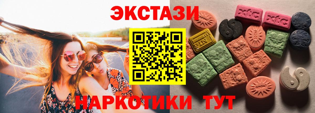 Экстази Дубай  Экстази VHQ  Лянтор  ЭКСТАЗИ  Вход с VPN 