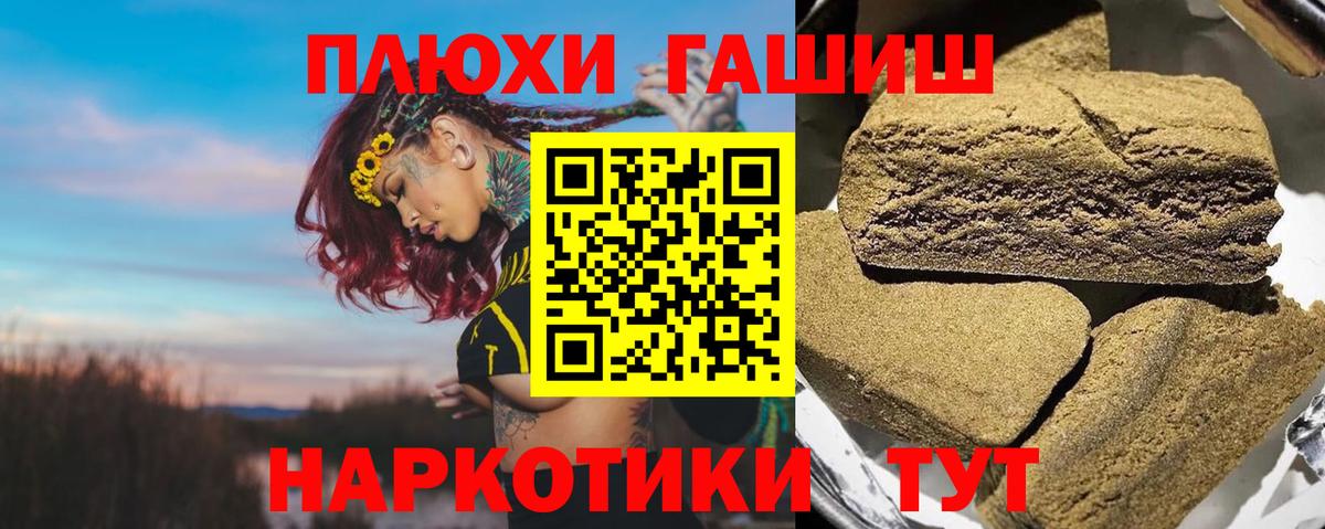 ГАШ убойный  ГАШИШ hashish  ГАШ  Лянтор  Вход с VPN 