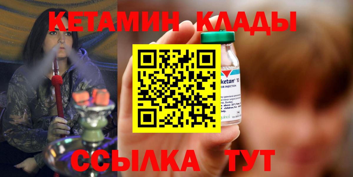 Лянтор  Кетамин ketamine  Вход с VPN  КЕТАМИН ketamine 