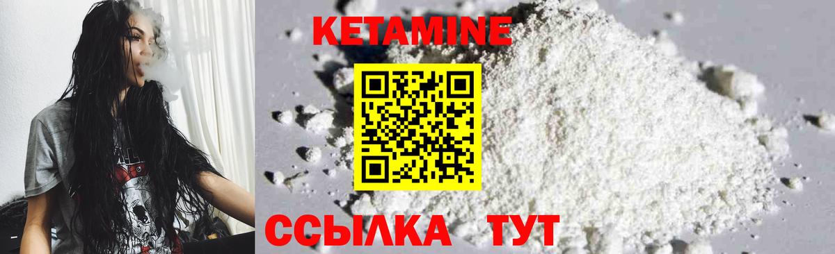 Кетамин VHQ Лянтор