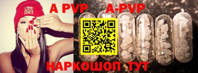 apvp Тула