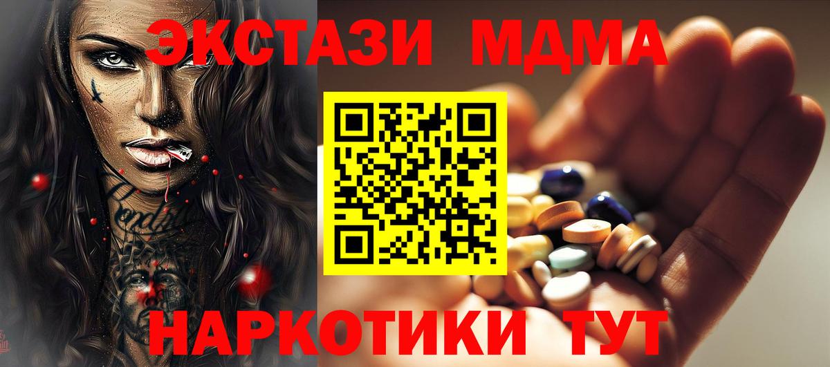 MDMA VHQ  MDMA молли  Лянтор  MDMA  Вход с VPN 