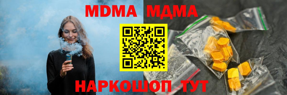 МДМА кристаллы Лянтор