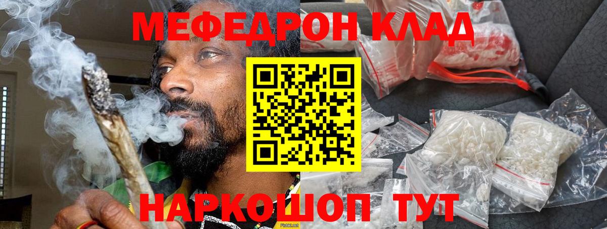 Меф  МЕФ мука  МЯУ-МЯУ VHQ  Вход с VPN  Лянтор 