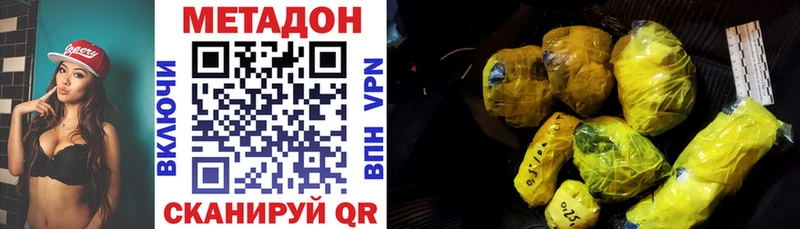 МЕТАДОН кристалл  Лянтор 