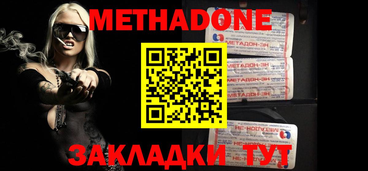 Лянтор  Метадон кристалл  Вход с VPN 