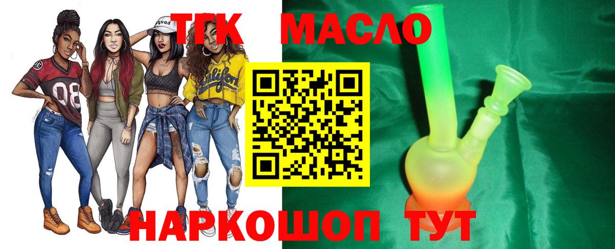 сколько стоит  Дистиллят ТГК THC oil  Вход с VPN  Лянтор 