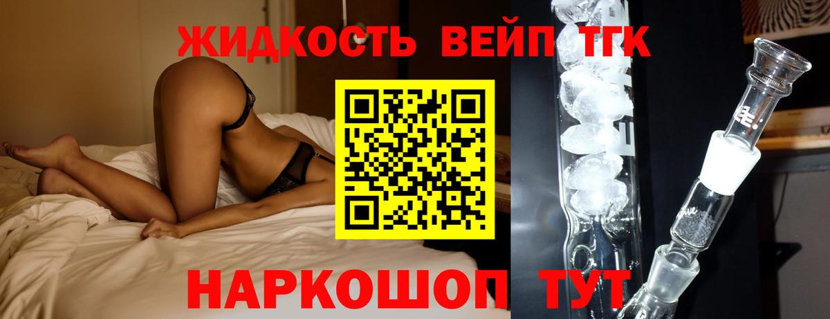 ТГК THC oil Лянтор